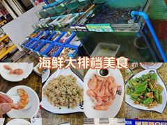 -好味道海鲜大排档·老字号(巽寮湾海鲜市场店)