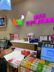 -孩子王(广州融创茂店)
