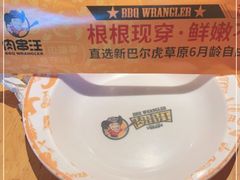 -肉串汪(月坛店)