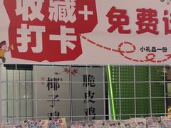 -采椰郎椰子鸡·脆皮鸡火锅(融创茂店)