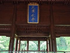 -兰亭风景区