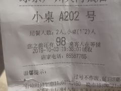 -绿茶餐厅(广州天河城店)