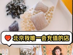 -满记甜品(北京东坝万达店)