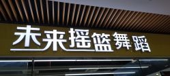 -WUDAOJ舞蹈工作室