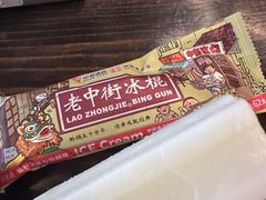 -破店肥哈·东北烧烤(南山保利店)