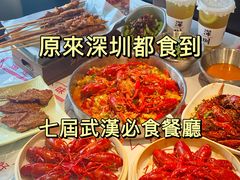 -靓靓蒸虾·头牌蒸虾(南山桂庙店)