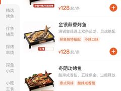 -探鱼·鲜青椒爽麻烤鱼(东城万达广场店)