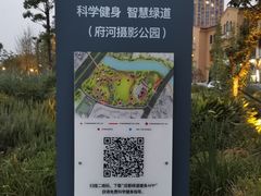 -府河摄影公园