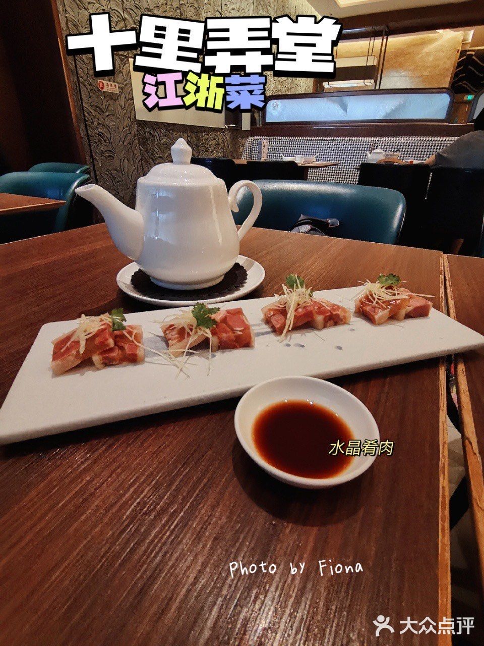 老上海怀旧餐厅[加油]