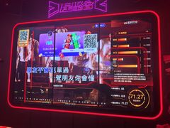 -星聚会KTV(中关村领展购物广场店)