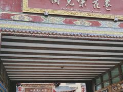 -独克宗花巷