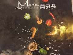 -莫多多餐厅