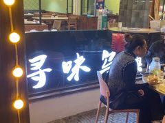 -寻味乌镇·龙虾烧烤