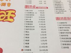 菜单-旺角清粥(大正街店)