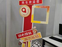 -中国民生银行(上海南汇支行)