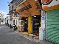-惠康汤粉店(惠新中街店)