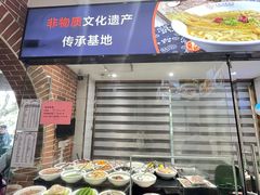 -何记面馆(龙泉山店)
