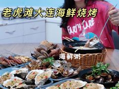 -老虎滩大连海鲜烧烤(建邺云锦路总店)