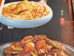 -荣鹏风味烀饼总店