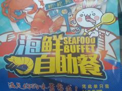 -逸香阁西餐厅(天河北路中国市长大厦店)