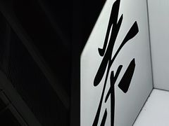 -Tea Stars茶星星(九龙首府店)