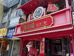 -德天顺盖码饭(人民西路店)