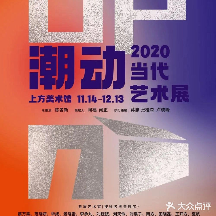 🔥北京12月看展指南👉必逛艺术展都在这了