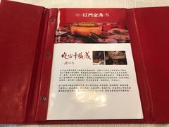 -红门金汤·港式火锅(英皇集团中心店)