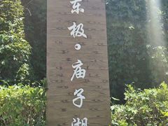 -东极岛景区