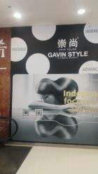 -崇尚GAVIN STYLE
