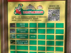 -深圳野生动物园