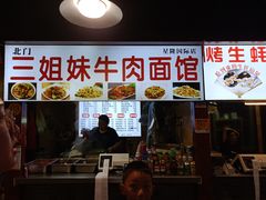 -星隆国际·芜湖小吃街