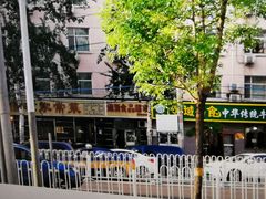 -九佰碗家常菜(华威桥店)
