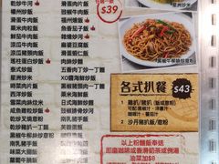 菜单-新记美食(关闸店)