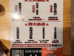 -00后的烤串·扬州地标烧烤(大运河博物馆店)