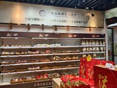 -天福号(前门店)