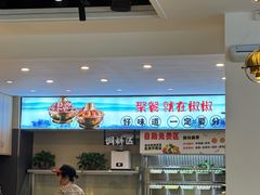 -椒椒铜炉火锅鸡(天马店)