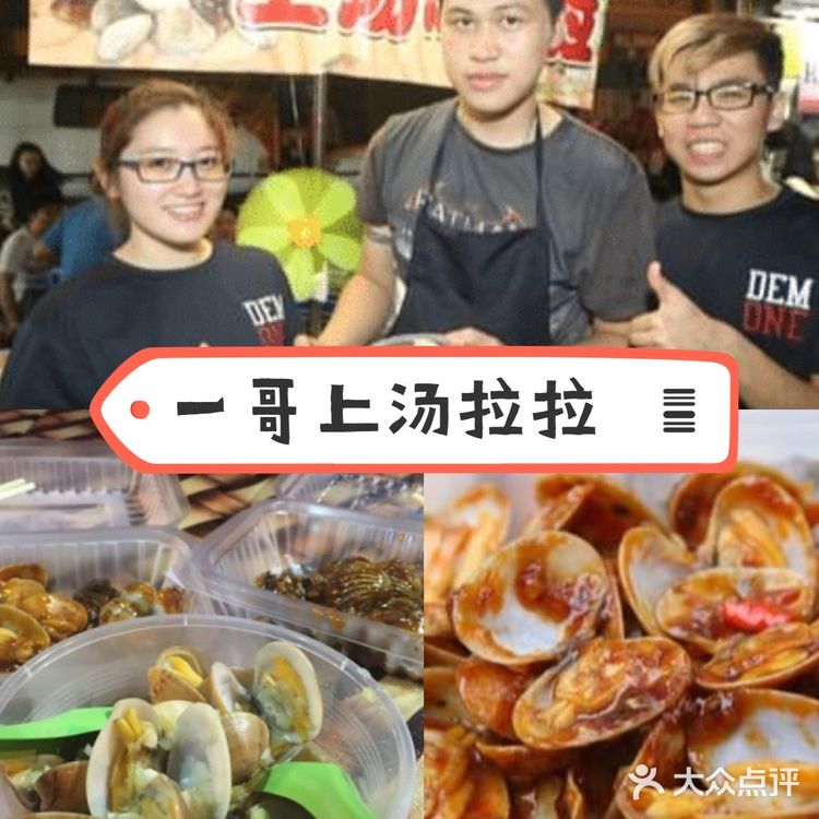大马去哪吃｜带你吃吉隆坡康乐夜市的好料1️⃣  