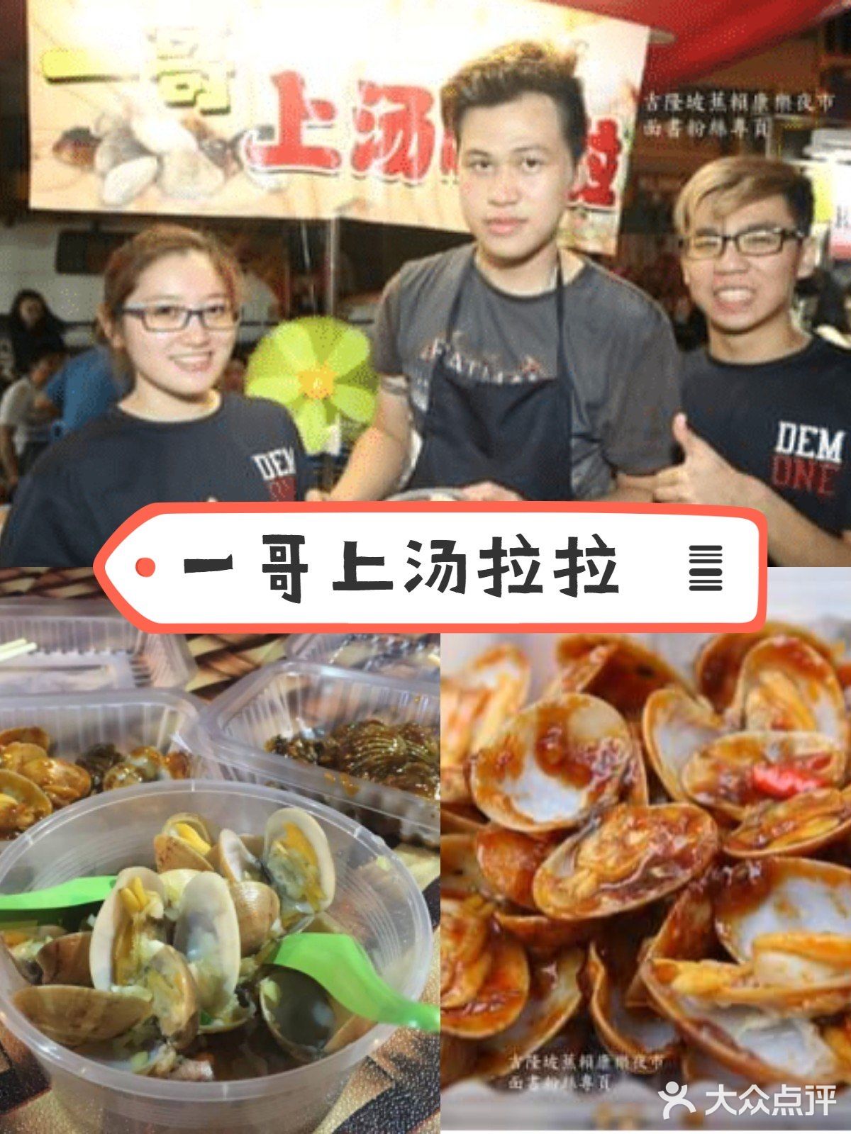 大马去哪吃｜带你吃吉隆坡康乐夜市的好料1️⃣  