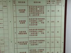 -广州中医药大学第一附属医院(总院)