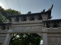 -余姚市灵岩禅寺