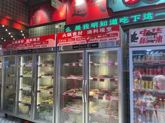 -文立新麻辣烫(合生汇21街区店)
