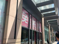 -国药中服免税(北京坊店)