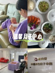 -养月堂中医养生月子会所(中心妇产店)