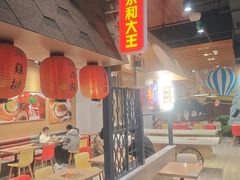 -永和大王(一口茶豆浆|花香豆更香·长寿路店)