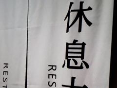 -尚荟汤泉生活馆