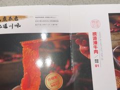 -海底捞火锅(吴中路店)