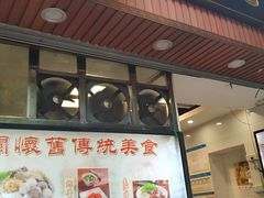 门面-西关刘福记(文德路店)