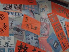 -方铲铲·成都板凳面(滨江银泰店)