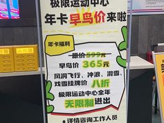 -重庆际华园室内极限运动中心